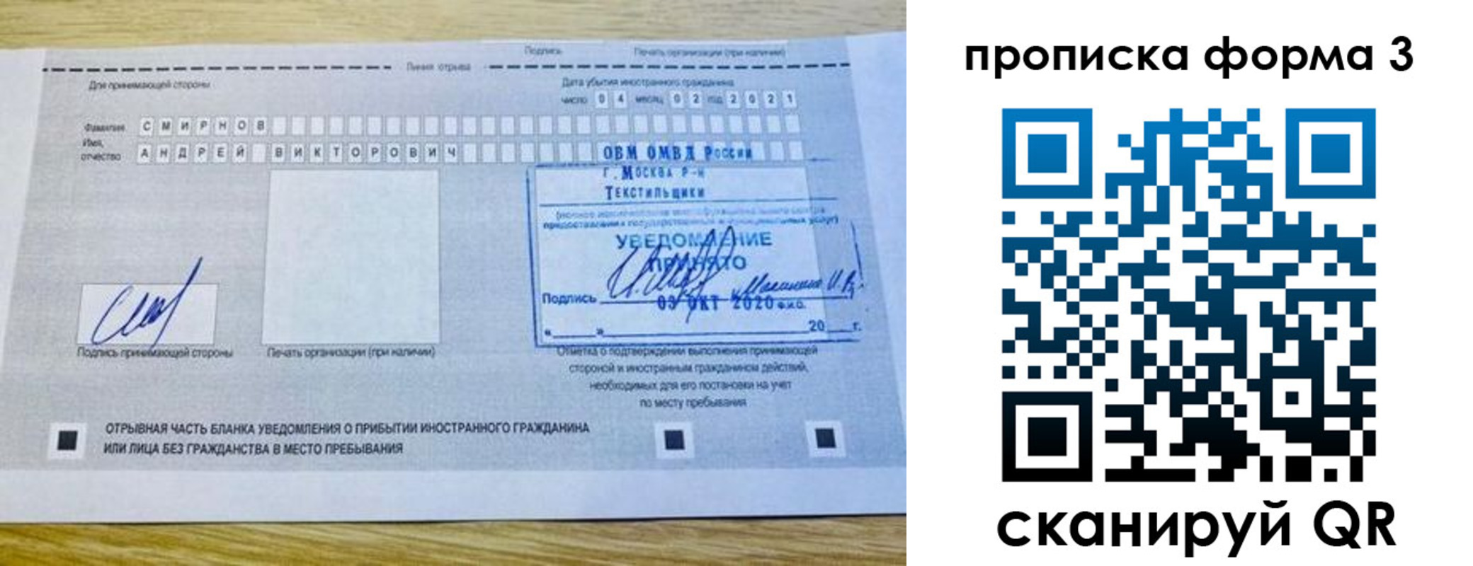 временная регистрация поиск в Дзержинском