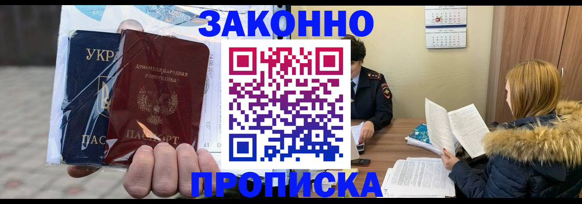 где прописаться в Дзержинском